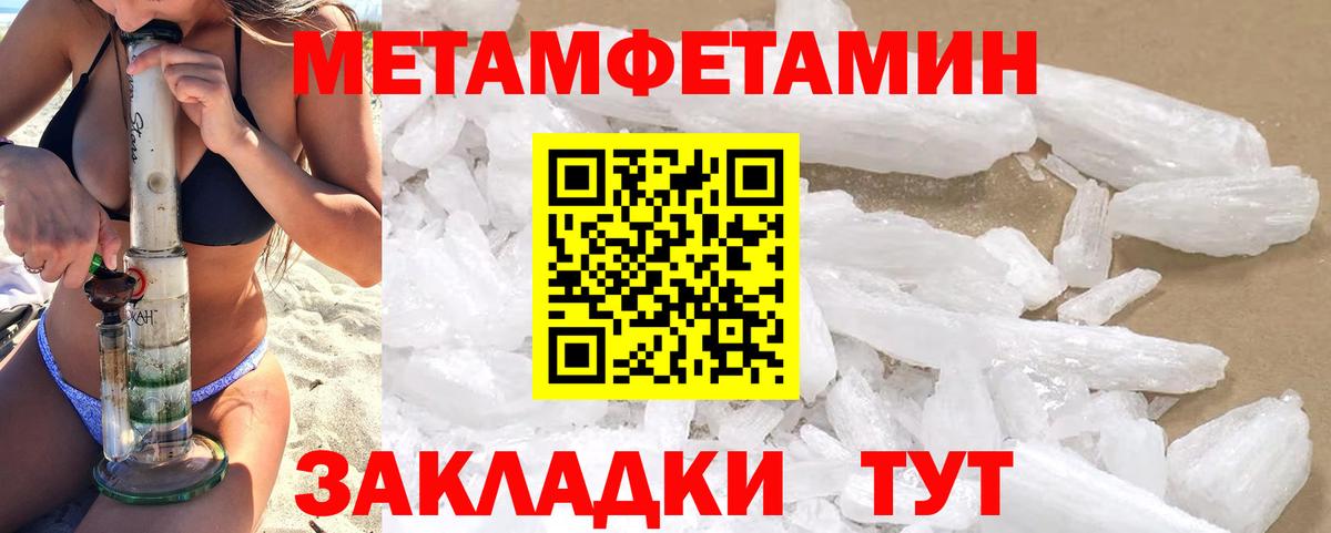 АМФЕТАМИН 97% Сердобск