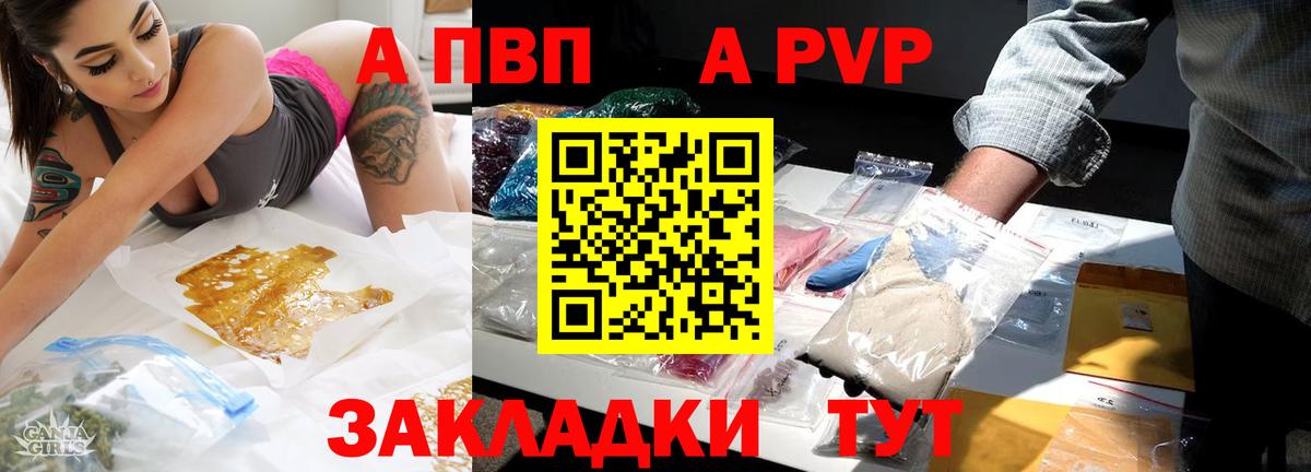 Alfa_PVP Crystall Сердобск