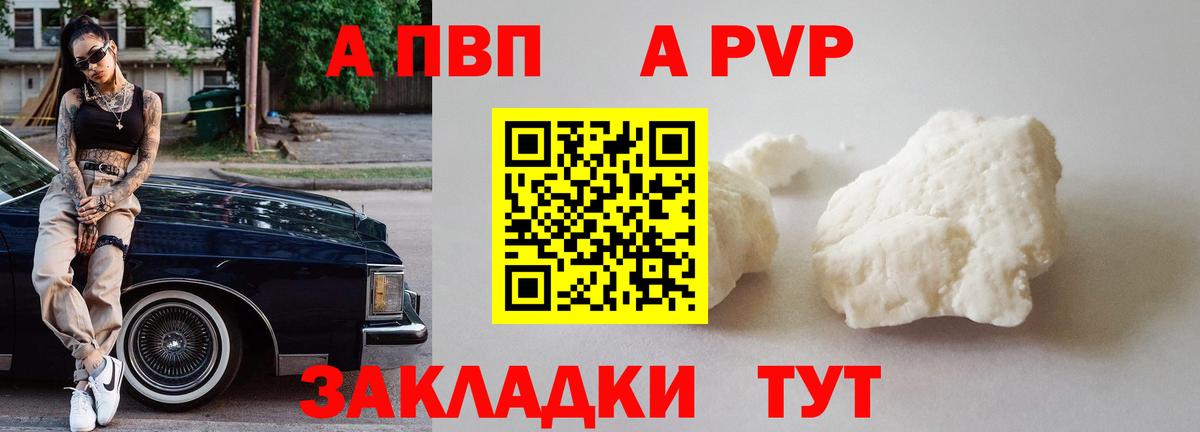 Альфа ПВП крисы CK  APVP кристаллы  Вход с VPN  Сердобск 