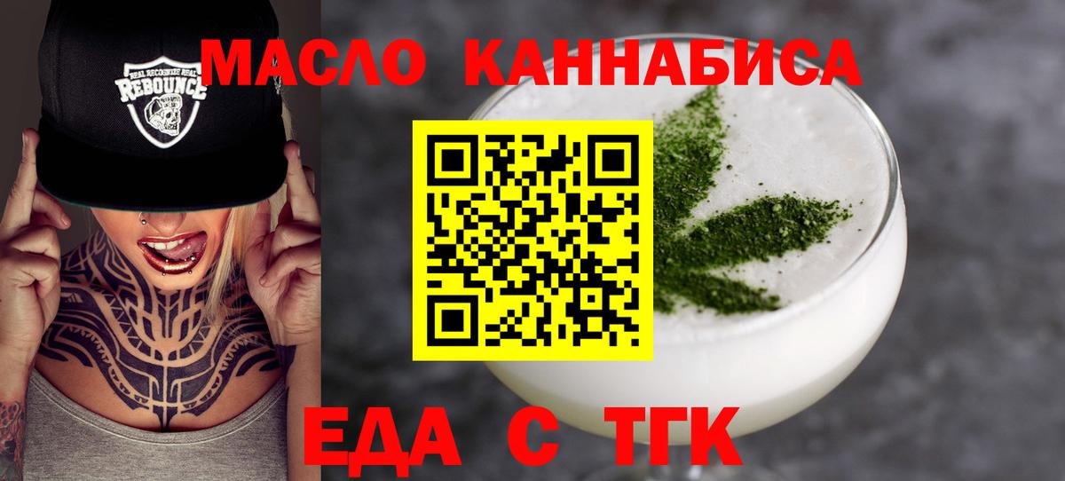 Печенье с ТГК марихуана  Вход с VPN  Сердобск 
