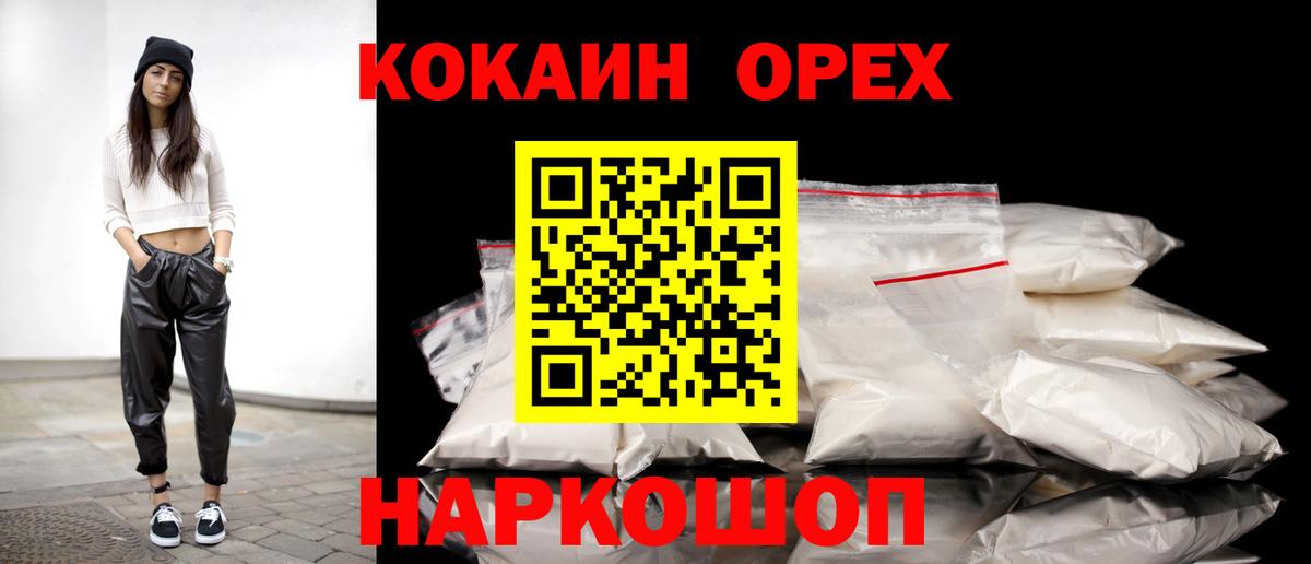КОКАИН VHQ  КОКАИН 99%  Вход с VPN  Сердобск 