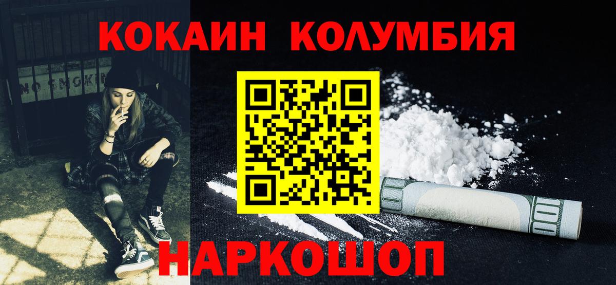  Cocaine Сердобск