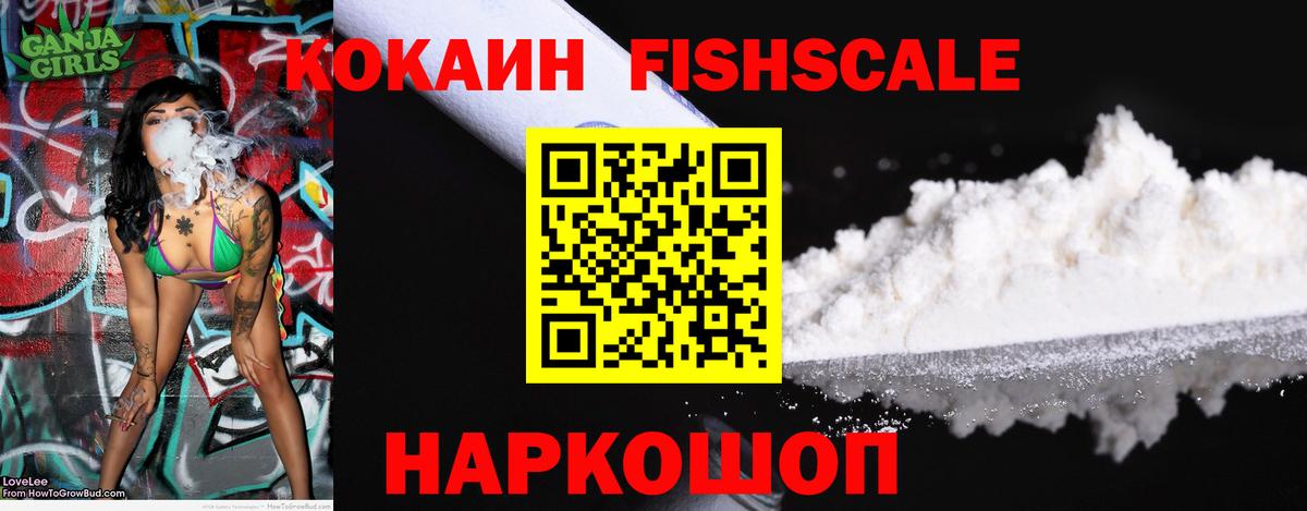 Кокаин 99% Сердобск