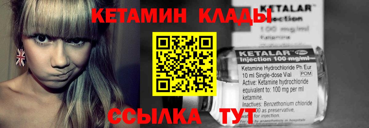Сердобск  КЕТАМИН ketamine  Вход с VPN  даркнет наркотические препараты  КЕТАМИН ketamine 