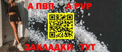 ALPHA-PVP Бузулук