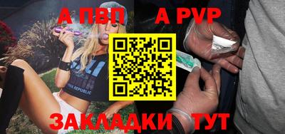 ALPHA-PVP Бузулук
