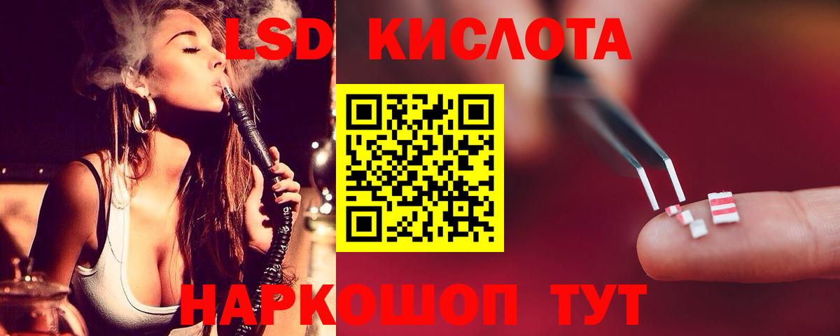 Лсд 25 экстази кислота  ЛСД экстази кислота  LSD-25 экстази  Вход с VPN  Сердобск 