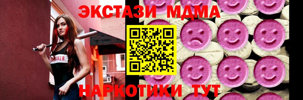 МДМА  МДМА VHQ  МДМА Molly  Вход с VPN  Сердобск 