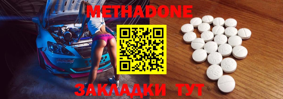 МЕТАДОН белоснежный  Вход с VPN  Сердобск 