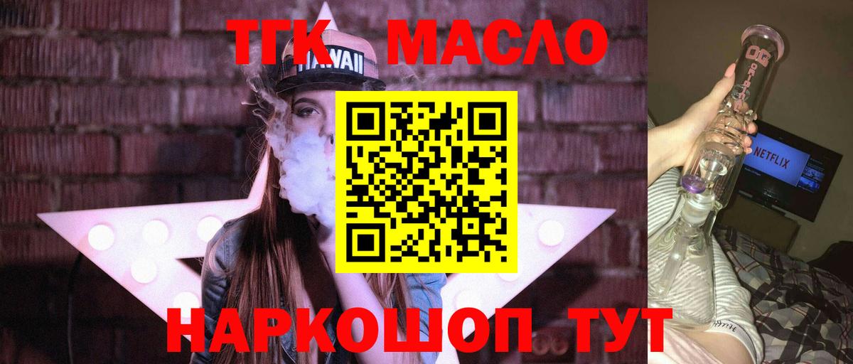 Сердобск  Дистиллят ТГК Wax  Вход с VPN  Дистиллят ТГК гашишное масло 